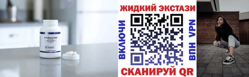 Бутират буратино  Тарко-Сале 