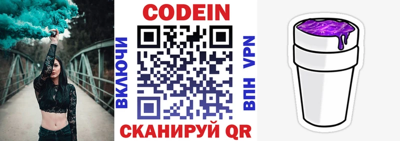 Codein Purple Drank  купить наркоту  Тарко-Сале 